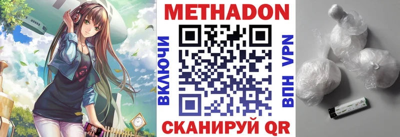 купить наркотик  мега ссылка  Метадон белоснежный  Харовск 